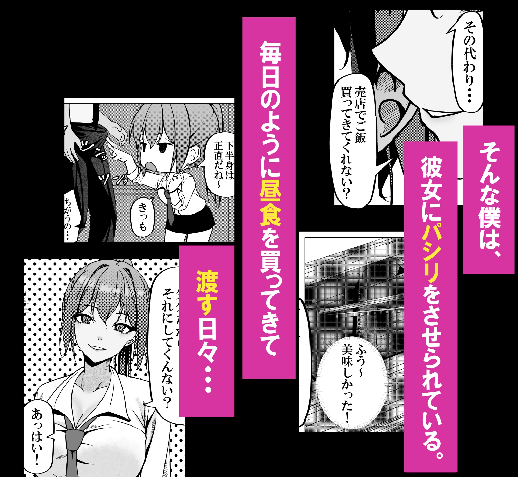一軍ギャルと陰キャの僕が付き合うまで