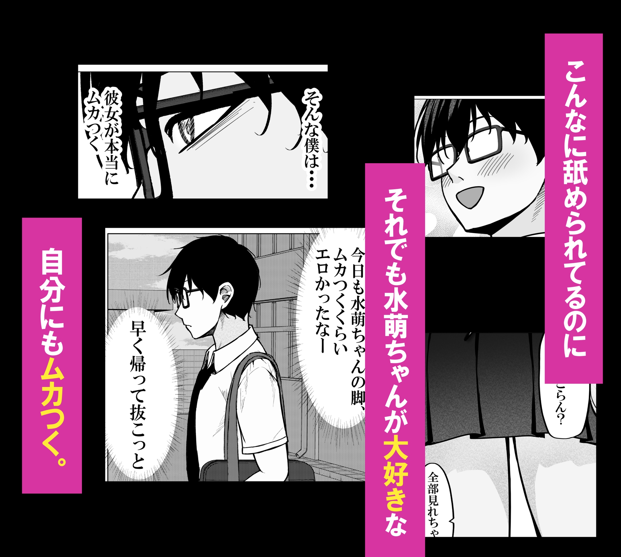一軍ギャルと陰キャの僕が付き合うまで