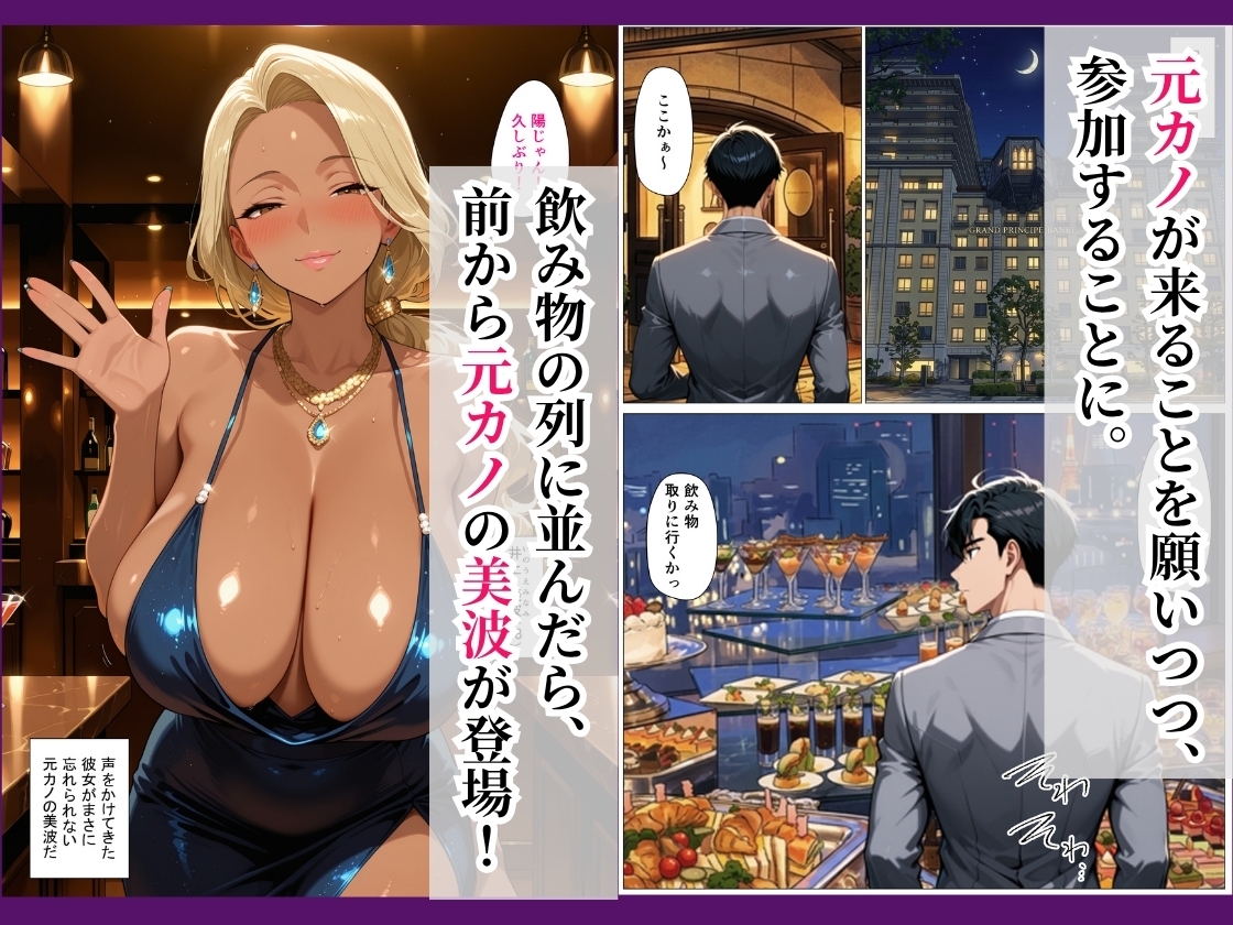 元カノが完堕ち〜同窓会で再会した爆乳妻と中出しHしまくった話〜