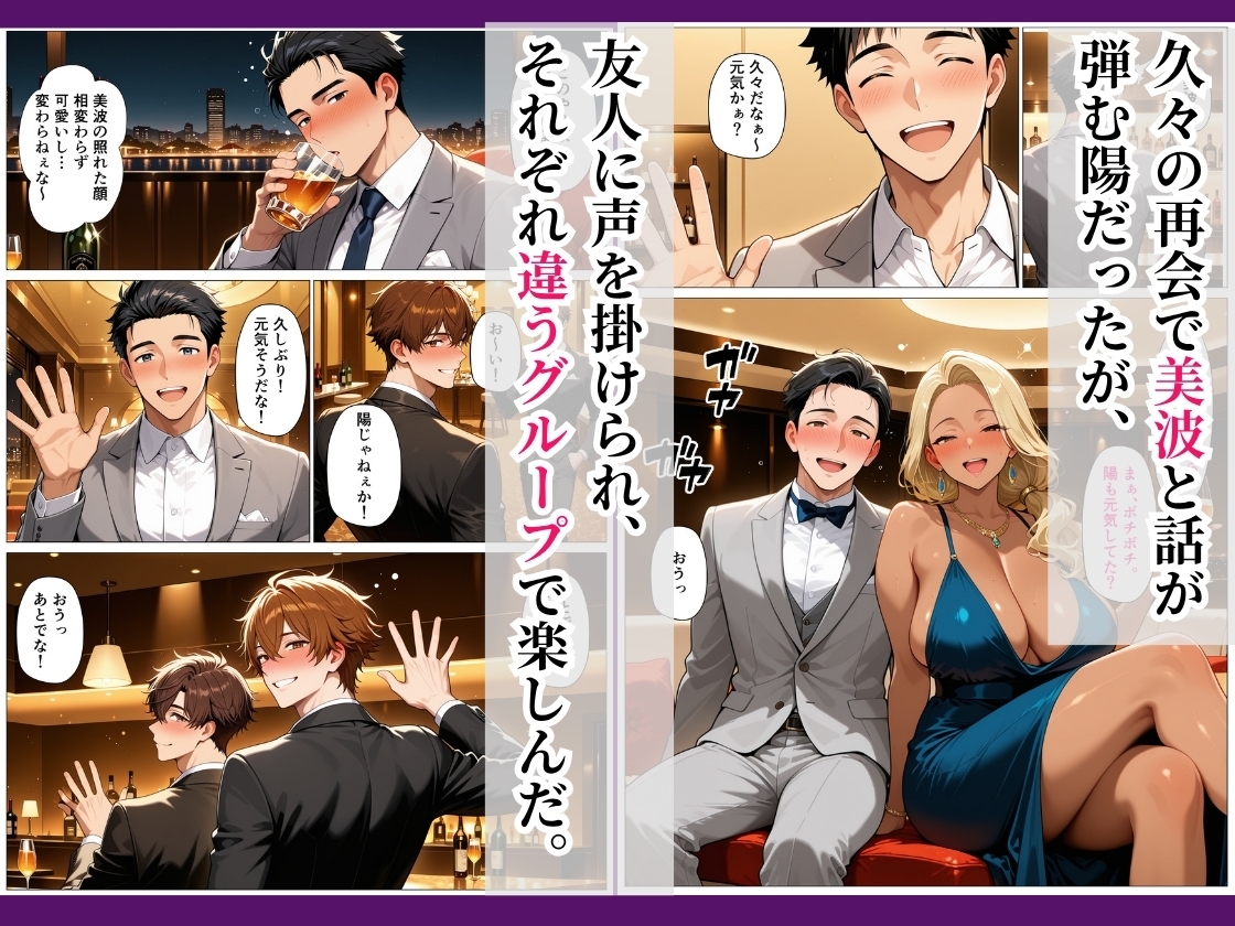 元カノが完堕ち〜同窓会で再会した爆乳妻と中出しHしまくった話〜