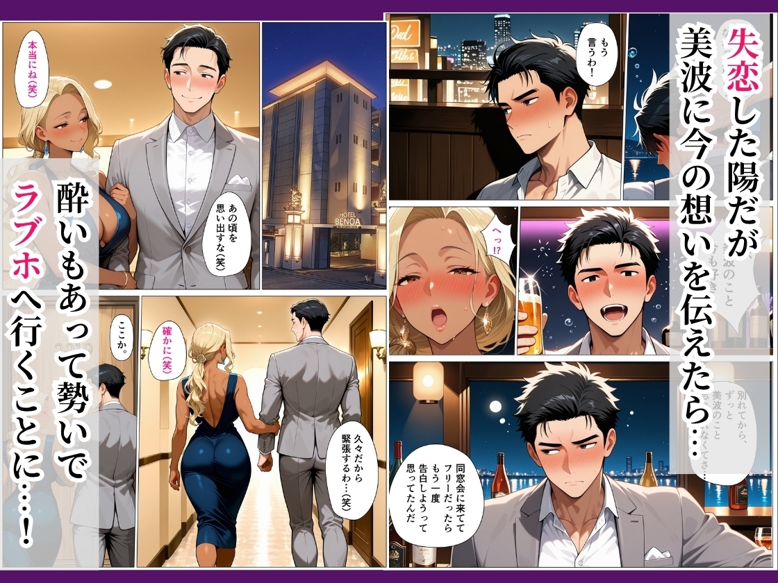 元カノが完堕ち〜同窓会で再会した爆乳妻と中出しHしまくった話〜