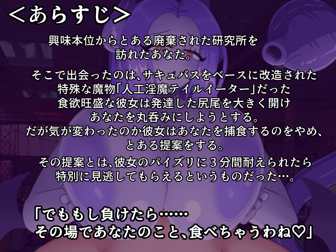 [Live2Dアニメーションムービー]サキュバスお姉さんとパイズリ勝負♡負ければ丸呑み吸収♡ – Preview 2