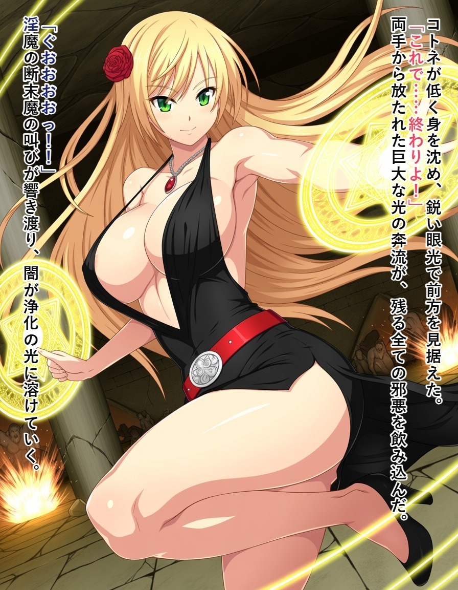 退魔師コトネ – Preview 4