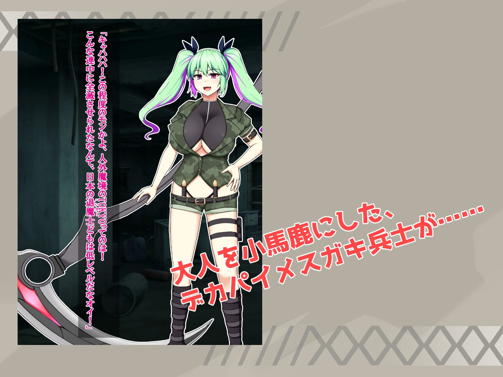 イービルハンターARISA～美少女soldierが島国の低level魔物に洗脳されて孕み堕ちするまで～ – Preview 3