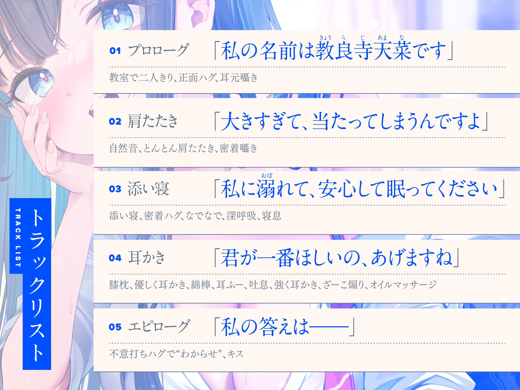 【CV:藤田茜】クラスの仮面優等生に甘やかされて、癒される。ときどき、ざーこ。【負けざこASMR】