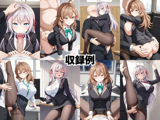 ～女上司への仕返し～時間停止で始まるオフィス逆転劇【ア〇リャ&マ〇シャ編】