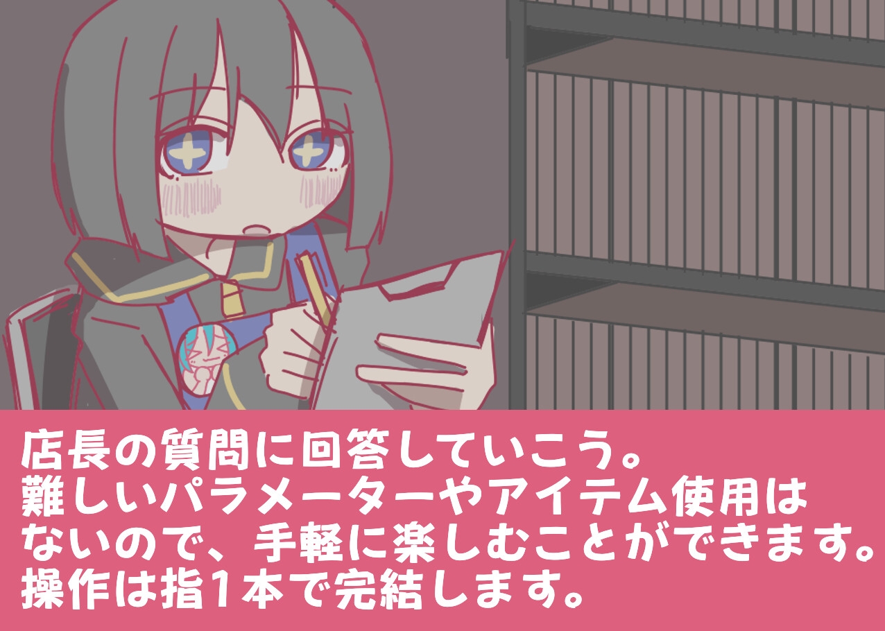 夜の本屋、アルバイト募集中。