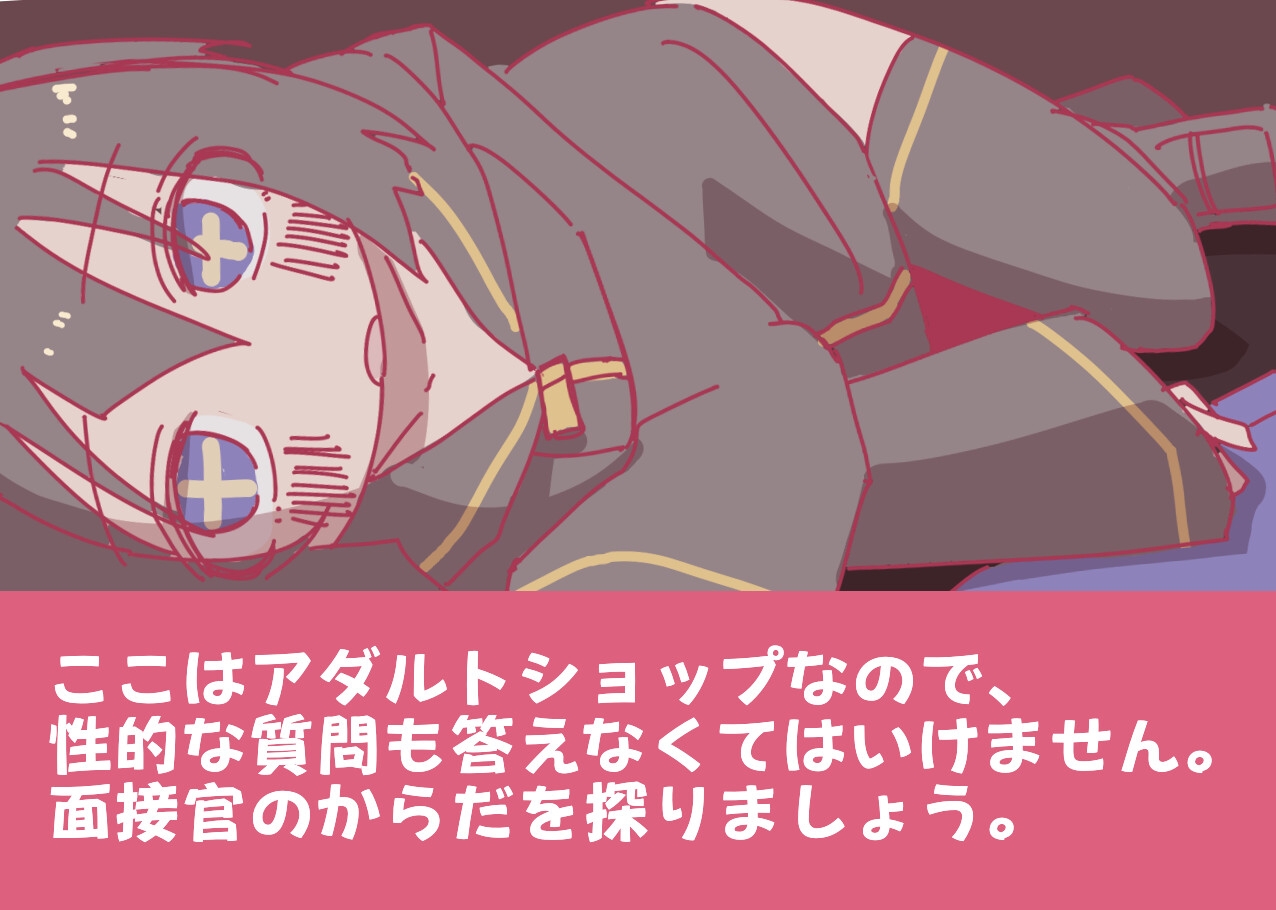夜の本屋、アルバイト募集中。