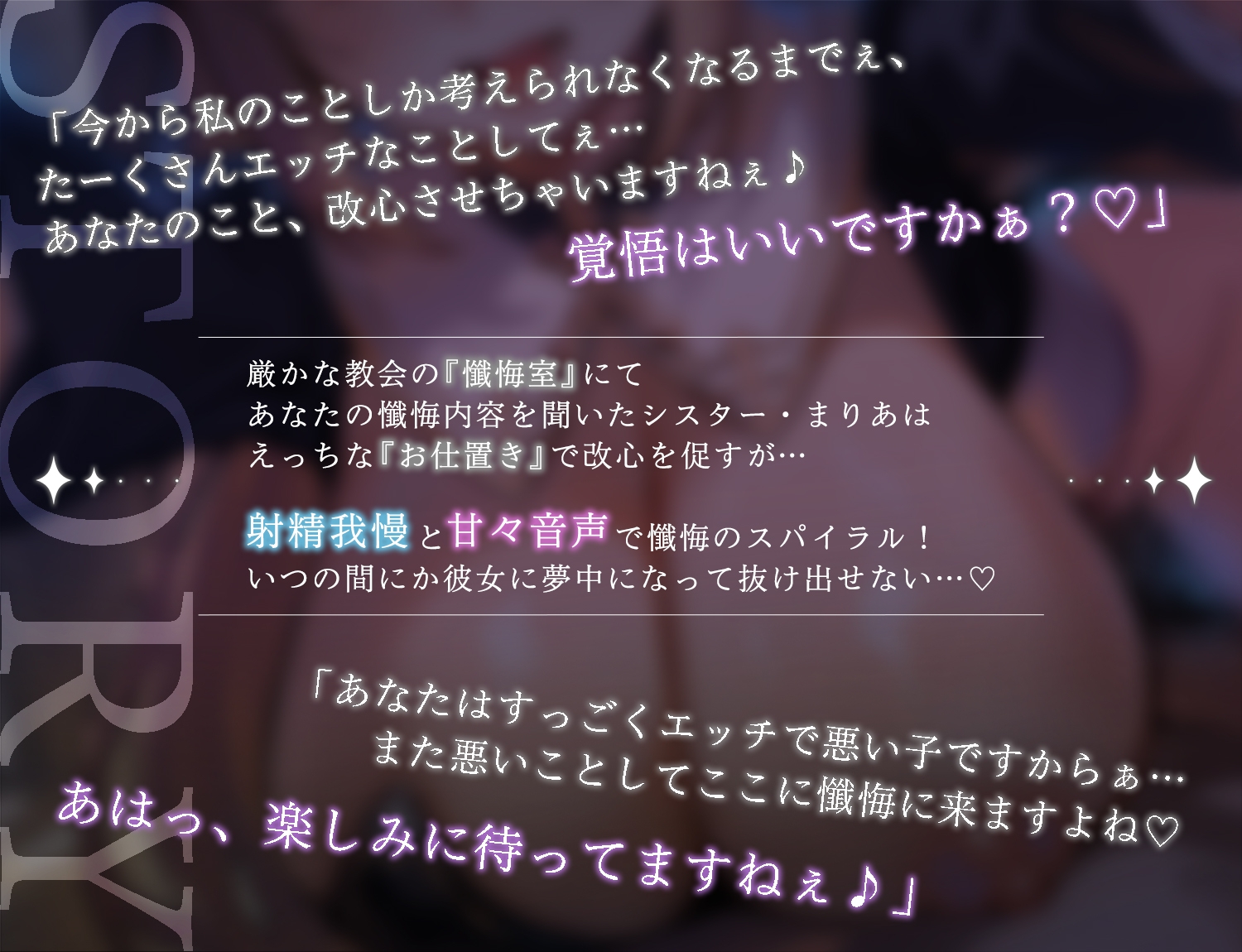 教会にいたのは男遊び大好きな淫乱シスターでした。〜言葉攻めで搾り取られた上に中出しセックスで懺悔させられます〜