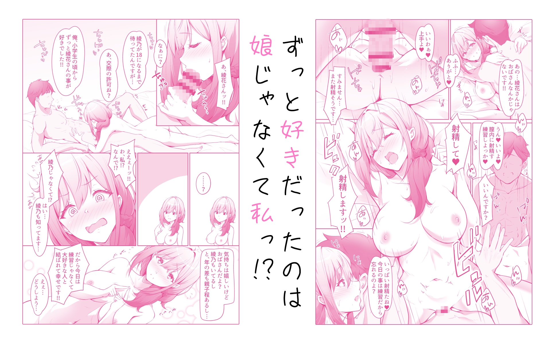 僕は幼馴染じゃなくてお母さんが好きなんです！！ – Preview 3