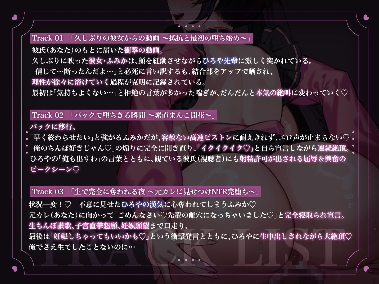 【NTR/寝取られ】地雷系彼女 ハメ撮られる。 – Preview 5