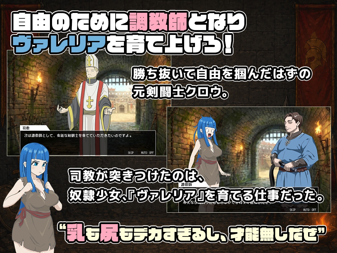 マイグラディエーター -闘技場でお仕置きしてやるよ- – Preview 2