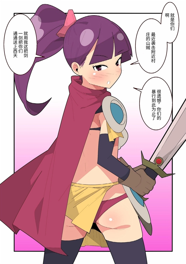 【簡体中文版】敗北した女騎士様は… – Preview 2