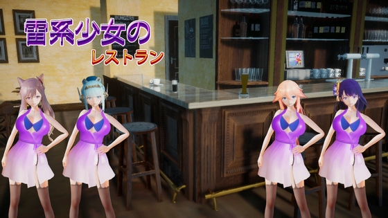 雷系少女のレストラン – main preview
