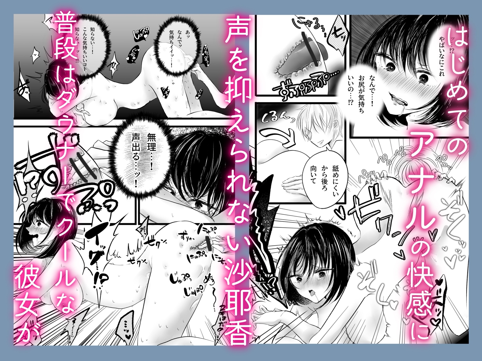ダウナー彼女はアナルでしか感じない – Preview 7