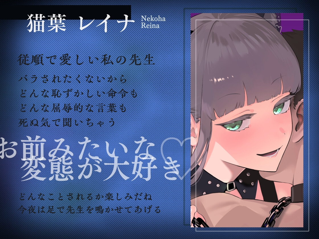SMアプリで出会っちゃった先生に、足コキカウントマゾ射精 – Preview 3