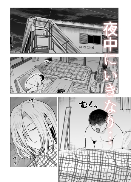 女ヤンキーが雨の日おっさんを拾った話