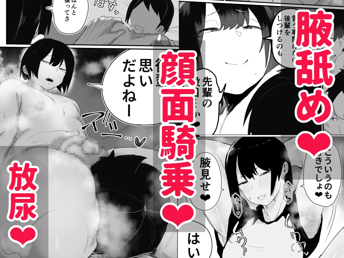 バレー部のデカ長身の先輩男の娘と圧迫密着あまとろえっち♂ – Preview 6