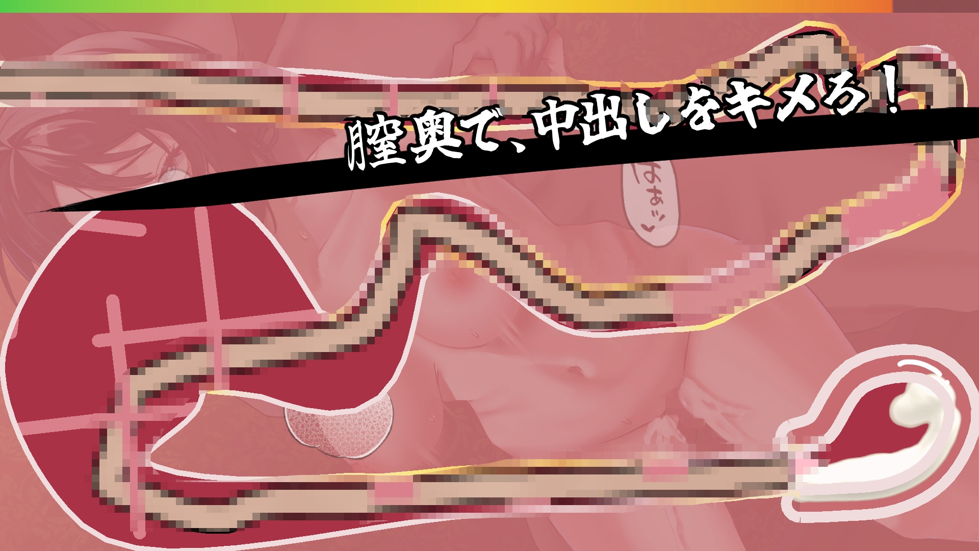 膣内爆走イライラ♂棒 – Preview 5