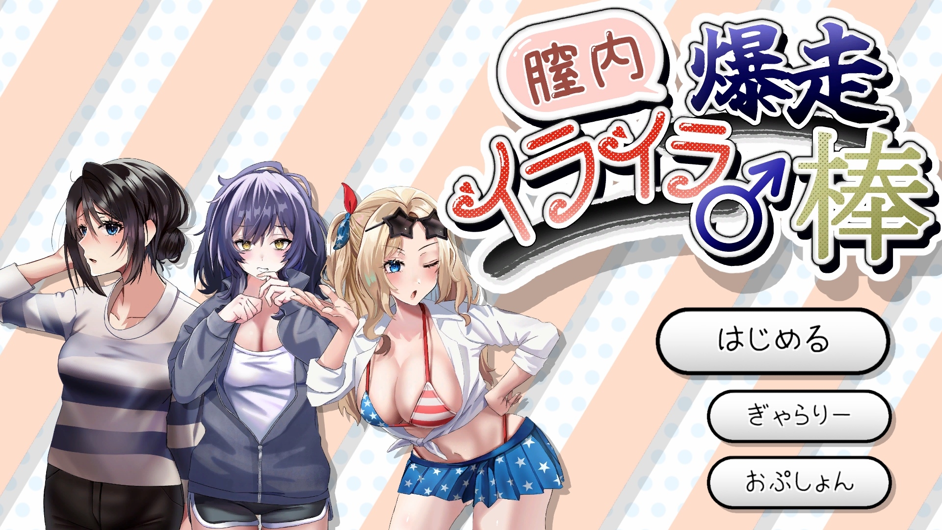 膣内爆走イライラ♂棒 – Preview 7