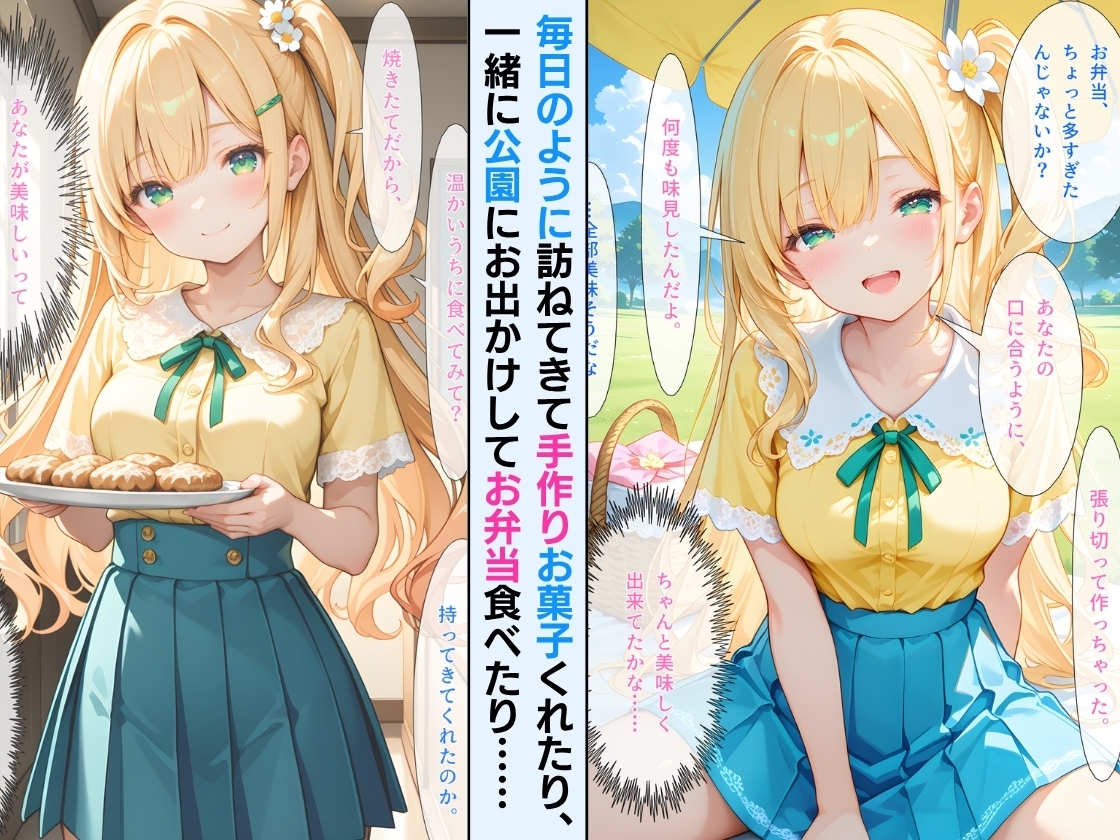 【セリフ付】天使みたく育った幼馴染に毎日いちゃラブされて、甘くとろけさせられた夏