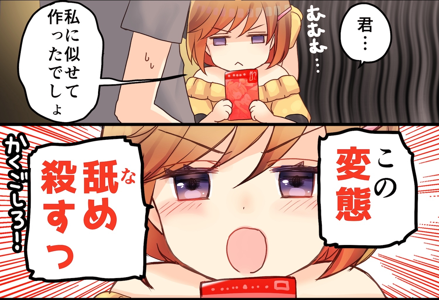 【全編ささやきバイノーラル】吃音の従妹に夜な夜な耳舐めされ寝かせてもらえない3【耳舐め特化音声作品】 – Preview 3