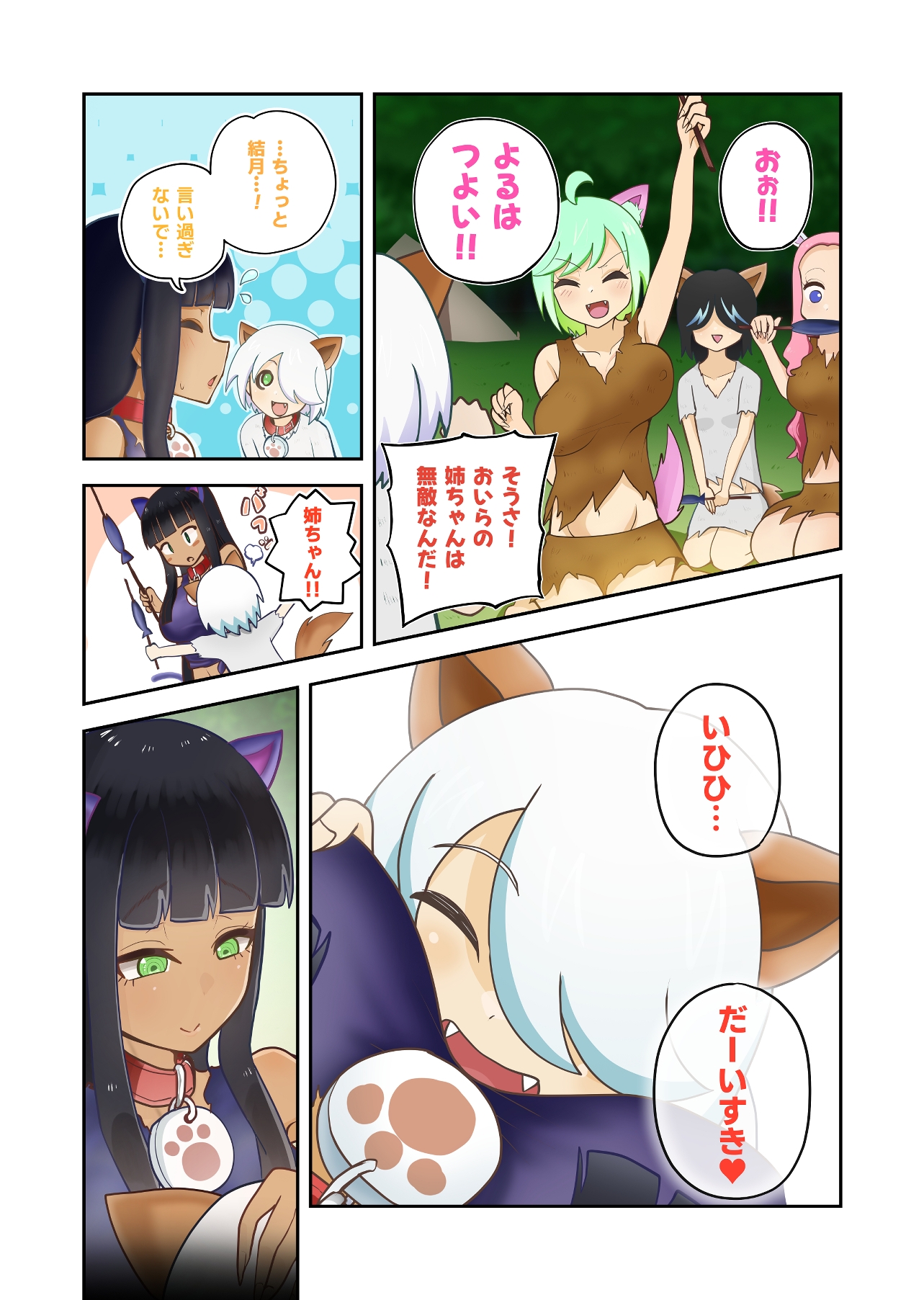 ヒトカスノクニ – Preview 4