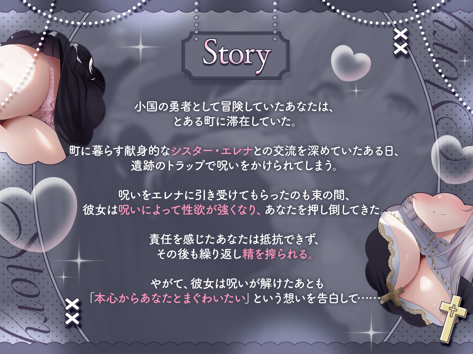 優しい清純シスターだったのに・・・毎日種媚びシスターが誕生しました♡