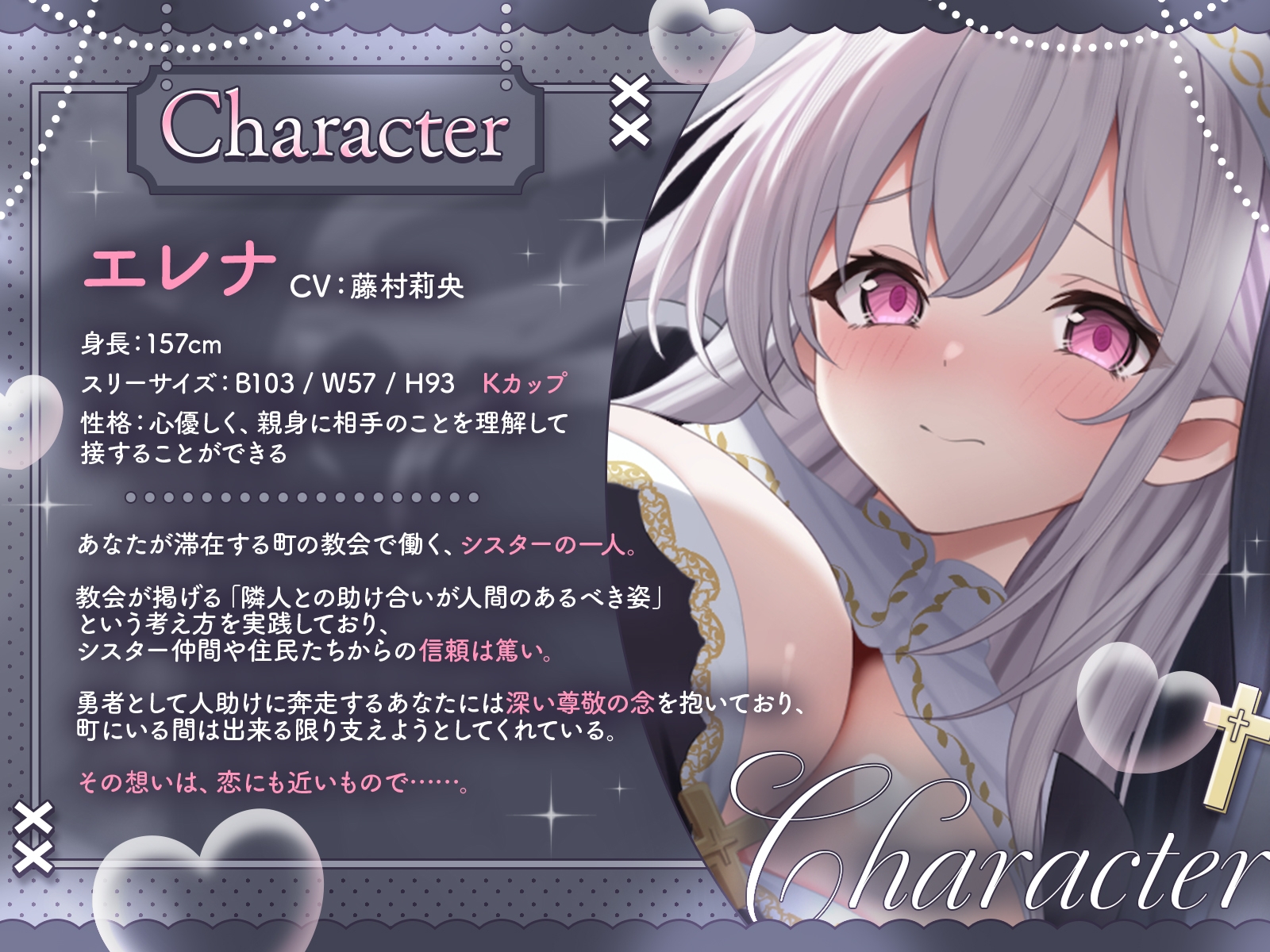 優しい清純シスターだったのに・・・毎日種媚びシスターが誕生しました♡