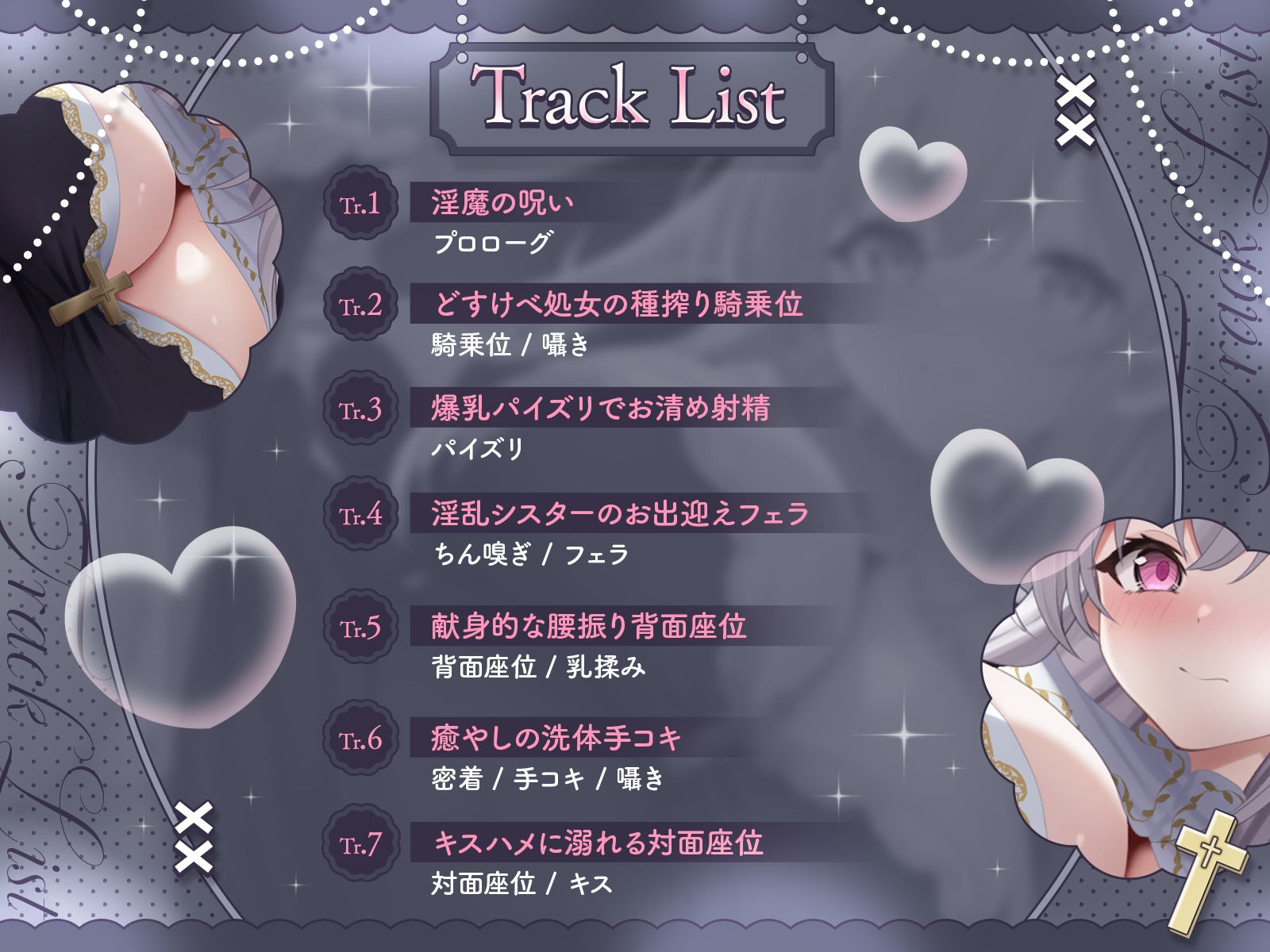 優しい清純シスターだったのに・・・毎日種媚びシスターが誕生しました♡