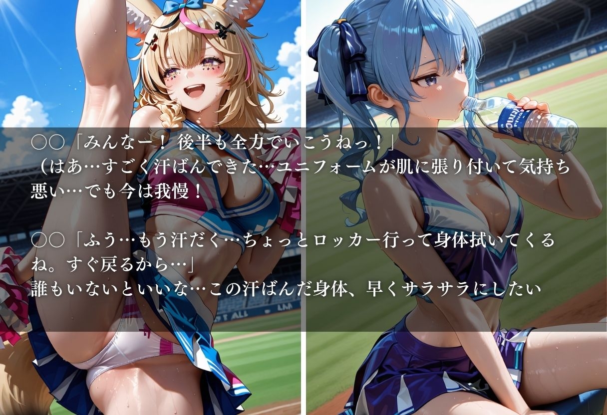 陵○のハーフタイム ～汗ばんだ身体を犯されて～Vol.2 – Preview 4
