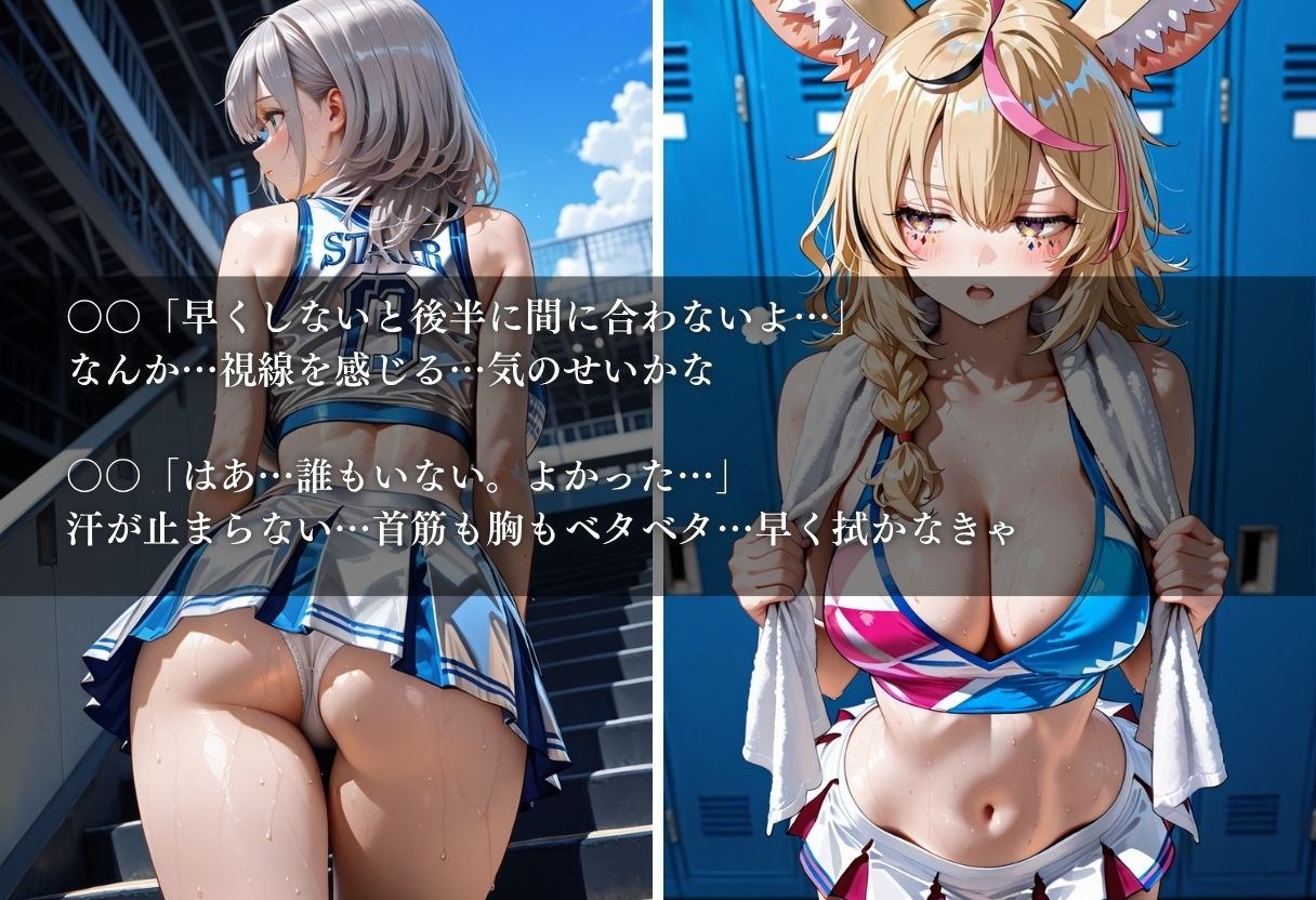 陵○のハーフタイム ～汗ばんだ身体を犯されて～Vol.2 – Preview 5