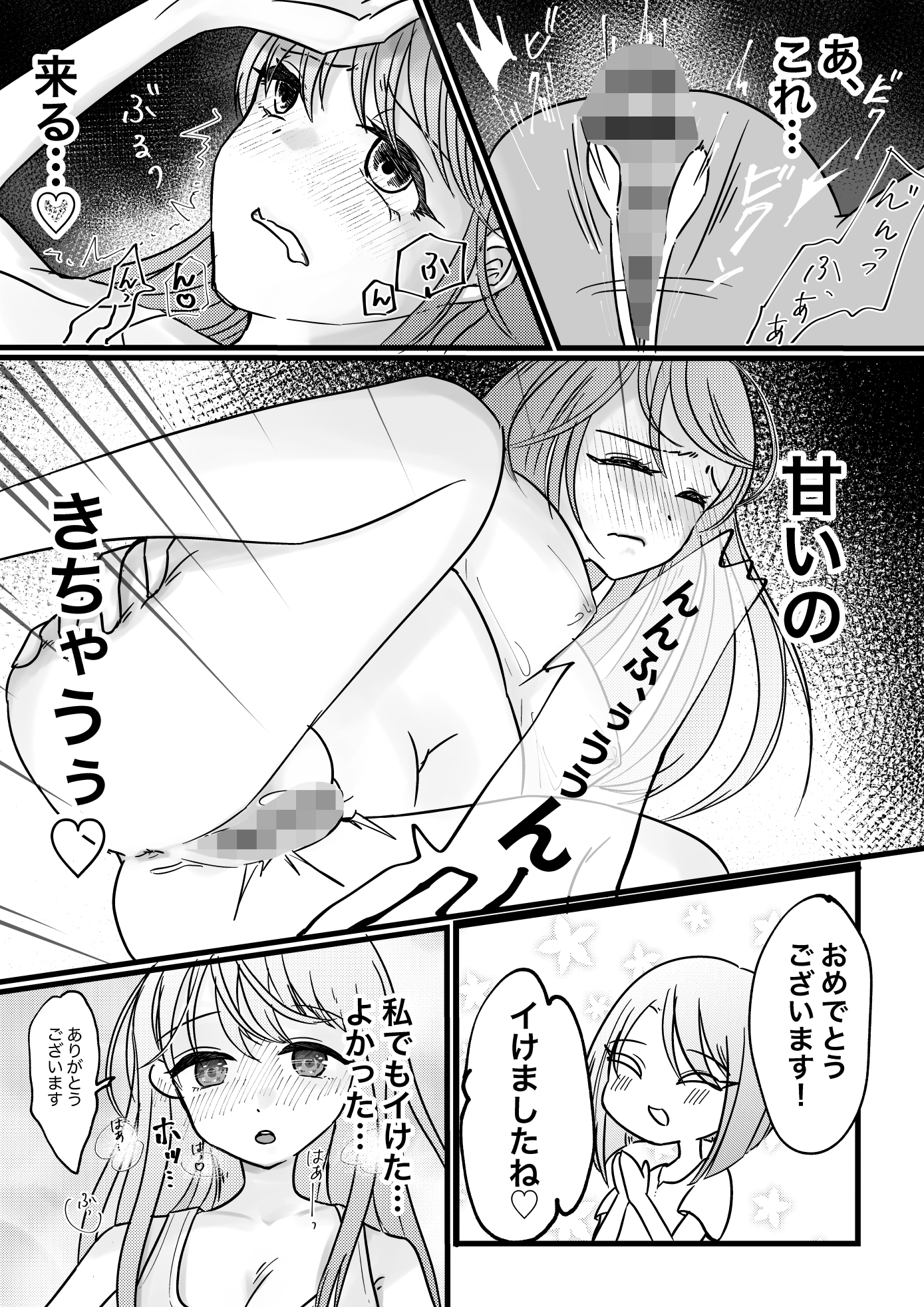 初心者コースがクリ責めなんて聞いてない‼