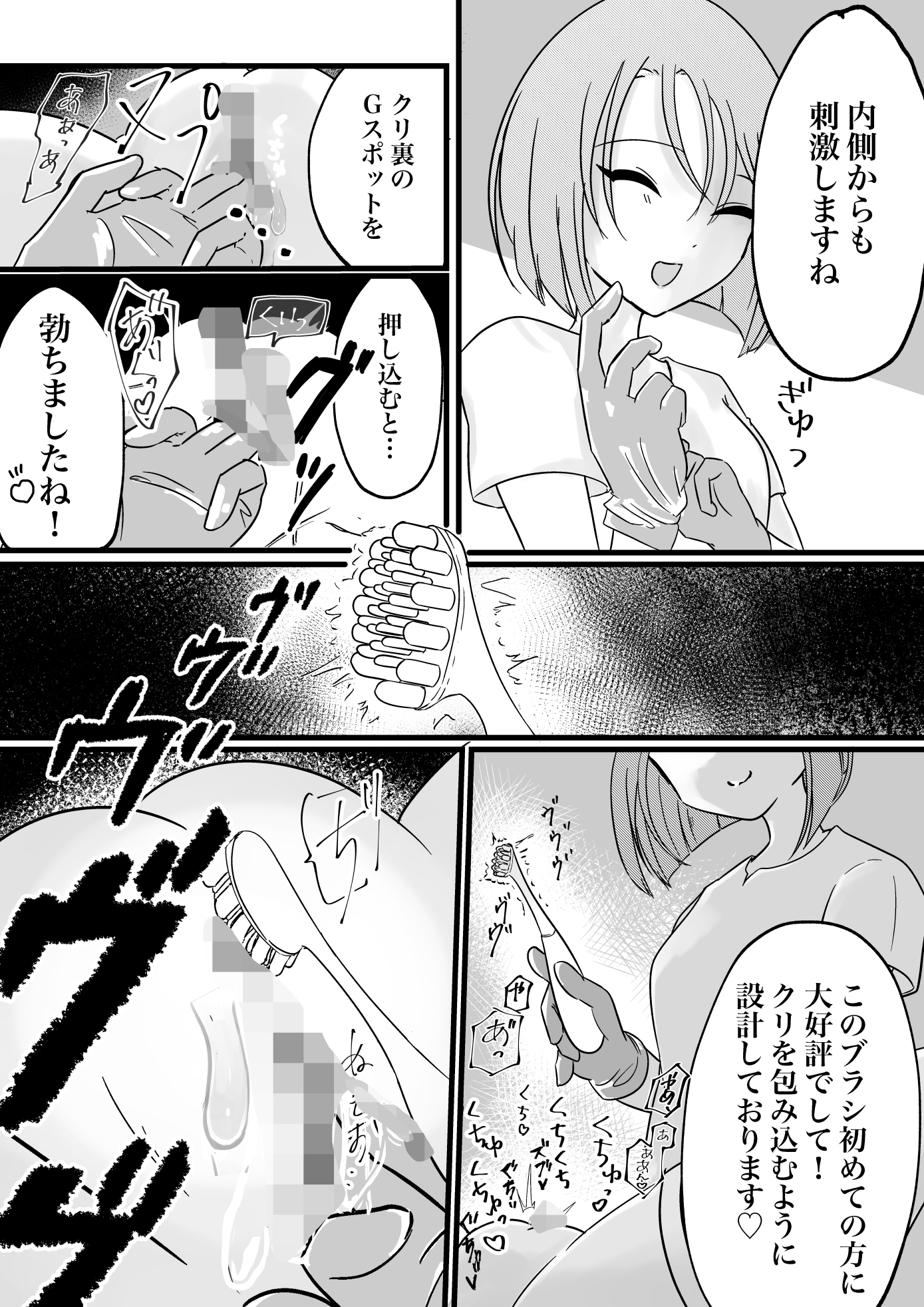 初心者コースがクリ責めなんて聞いてない‼