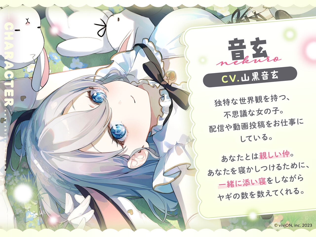 数を数える寝かしつけASMR～vol.1 ヤギ編～【CV.山黒音玄】