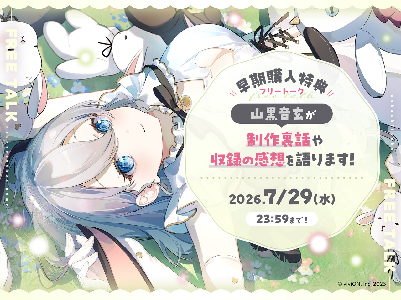 数を数える寝かしつけASMR～vol.1 ヤギ編～【CV.山黒音玄】