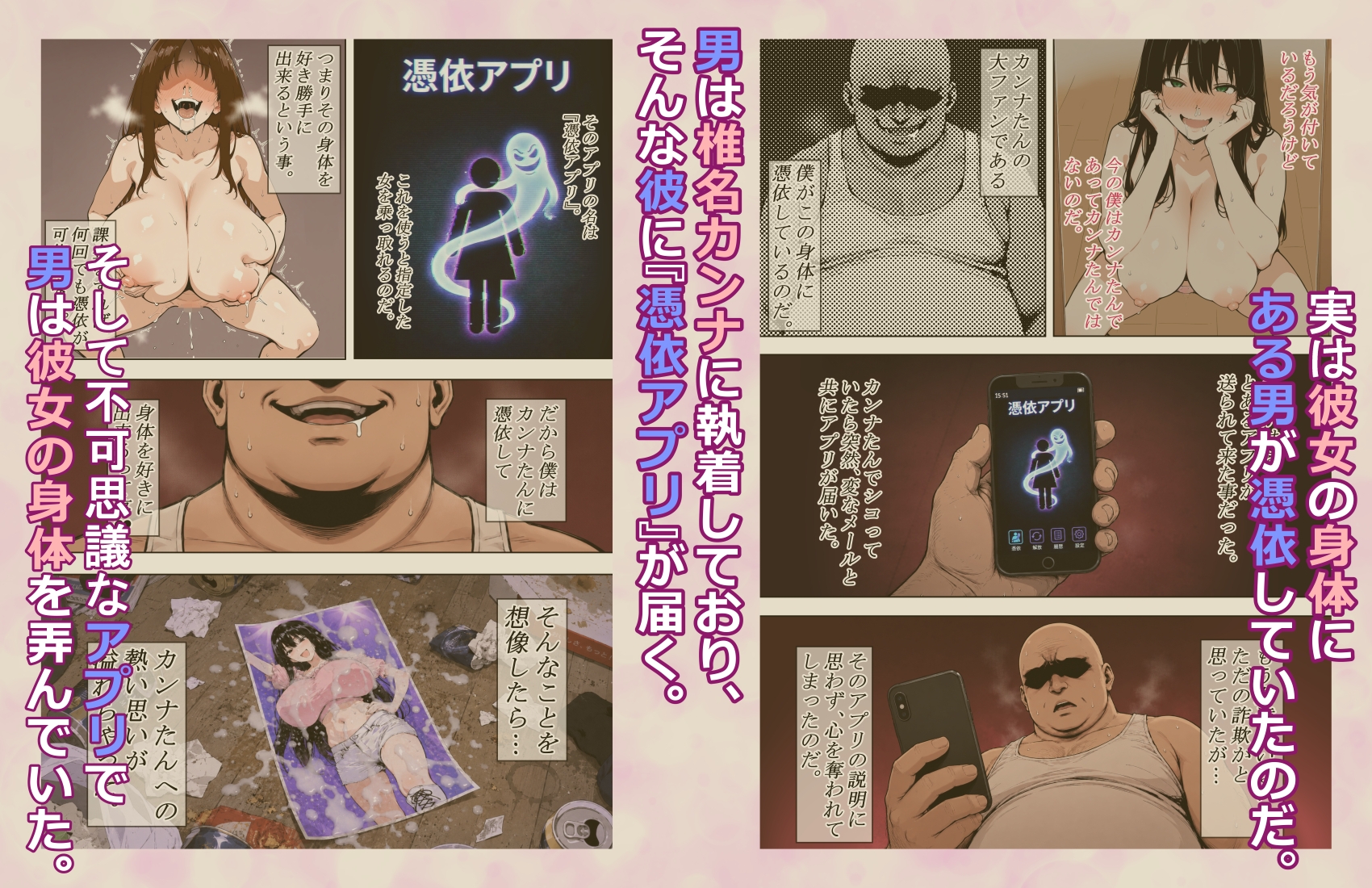 キモオタが推しの巨乳アイドルに憑依したのでラブラブド変態オナニーするお話。