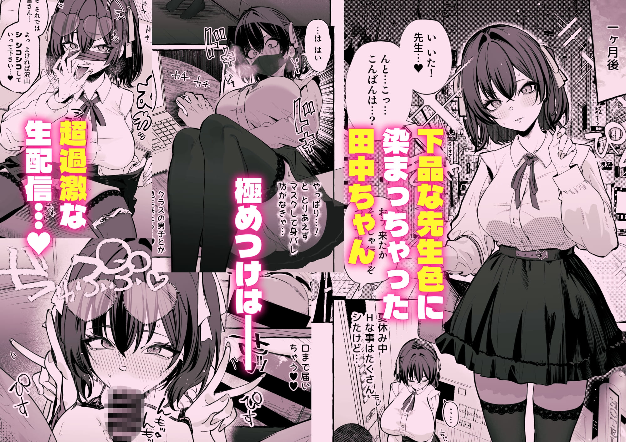 自認”普通”なデカ乳ド陰キャJ◯のマゾ雌がなっが～いチンポで終了るまで♡ – Preview 6