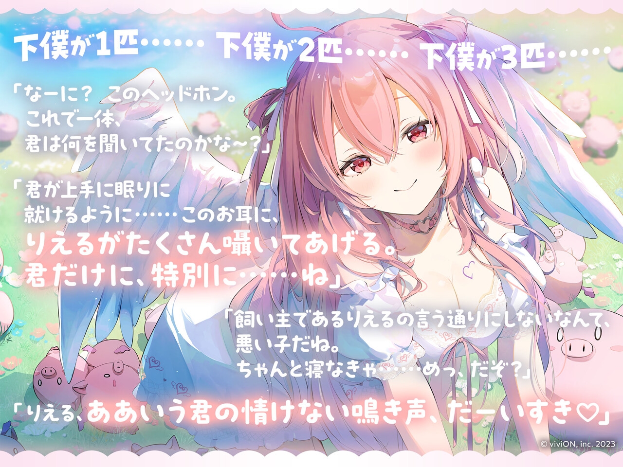 数を数える寝かしつけASMR～vol.2 下僕編～【CV.我部りえる】