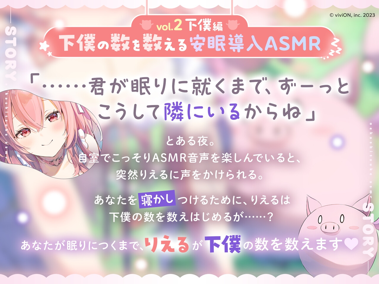 数を数える寝かしつけASMR～vol.2 下僕編～【CV.我部りえる】