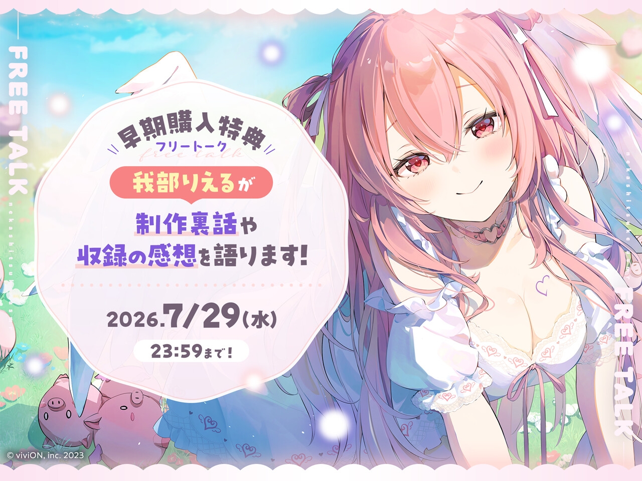 数を数える寝かしつけASMR～vol.2 下僕編～【CV.我部りえる】
