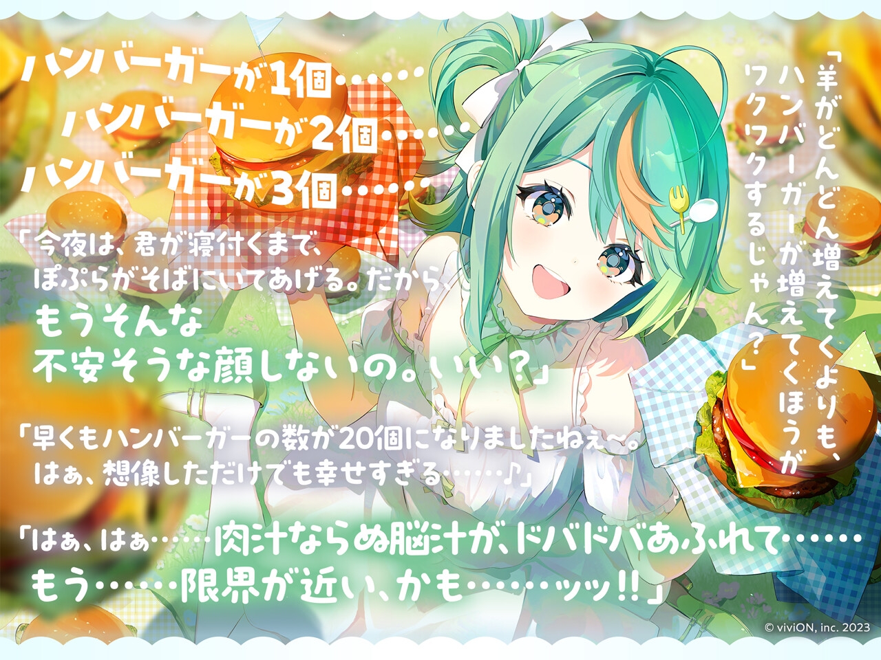 数を数える寝かしつけ！?ASMR～vol.3 ハンバーガー編～【CV.ぷわぷわぽぷら】