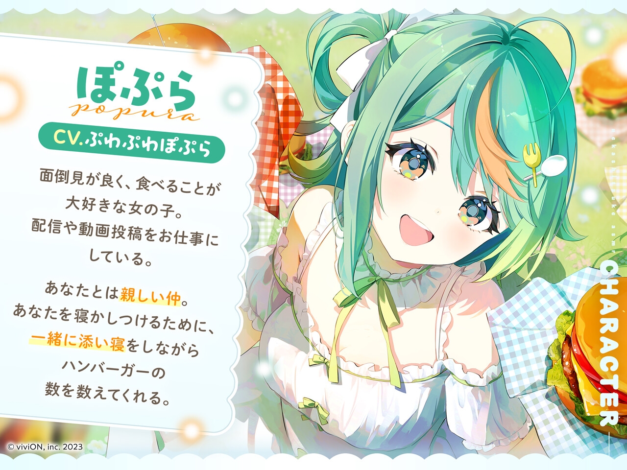数を数える寝かしつけ！?ASMR～vol.3 ハンバーガー編～【CV.ぷわぷわぽぷら】