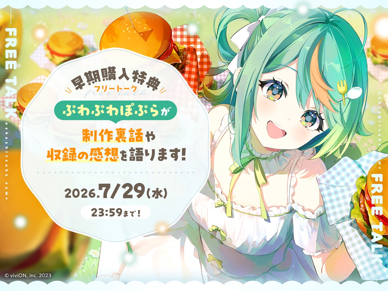 数を数える寝かしつけ！?ASMR～vol.3 ハンバーガー編～【CV.ぷわぷわぽぷら】