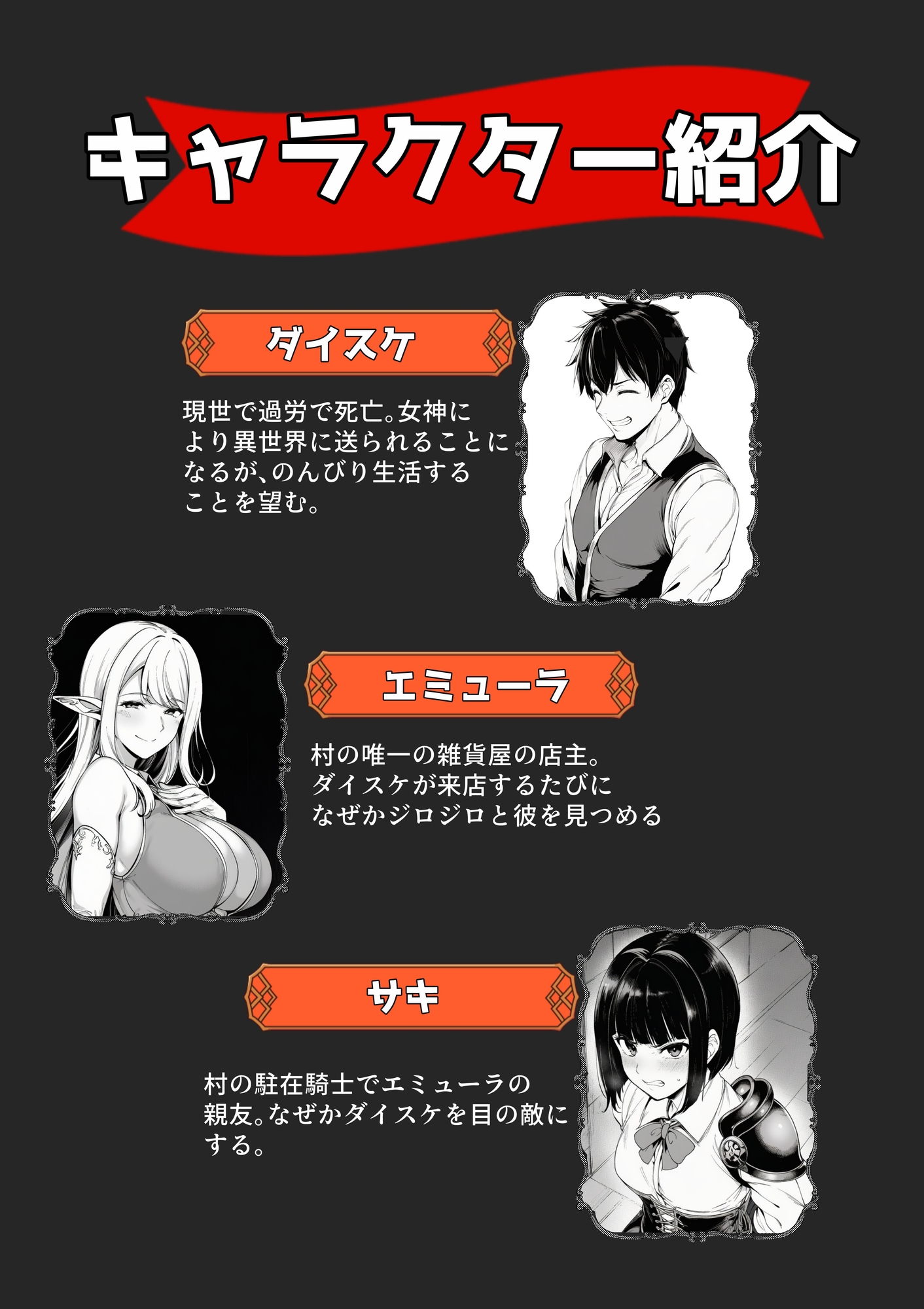 異世界のんびり性活 異世界で送る、まったり&ドキドキな毎日。 – Preview 2