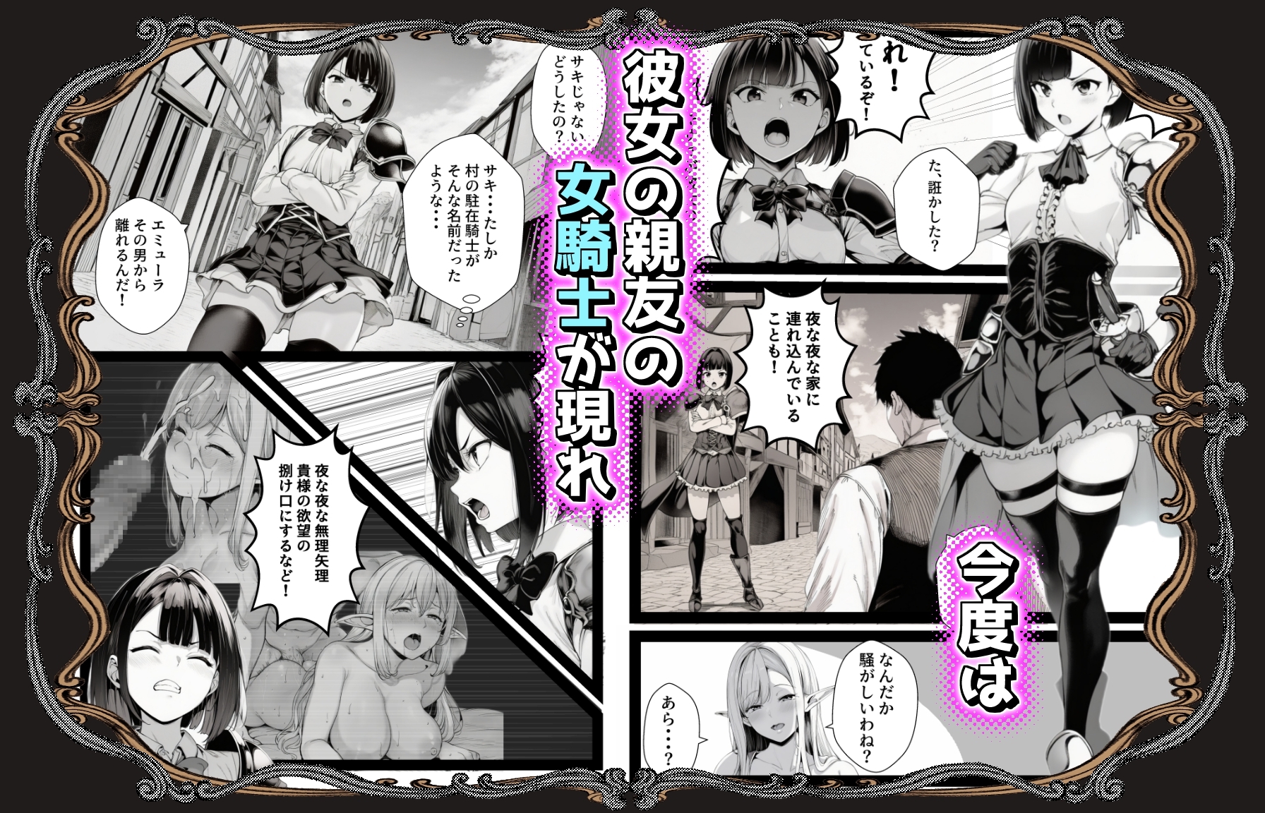 異世界のんびり性活 異世界で送る、まったり&ドキドキな毎日。 – Preview 7