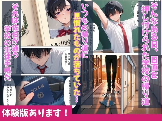 陰キャな僕がクラスの一軍クールギャルの裏の顔を知りお望み通り中出し無双する話