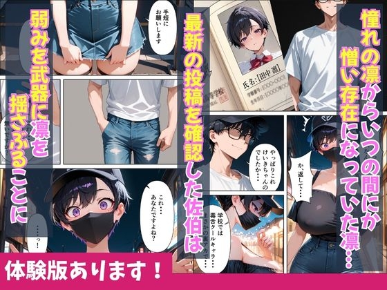 陰キャな僕がクラスの一軍クールギャルの裏の顔を知りお望み通り中出し無双する話