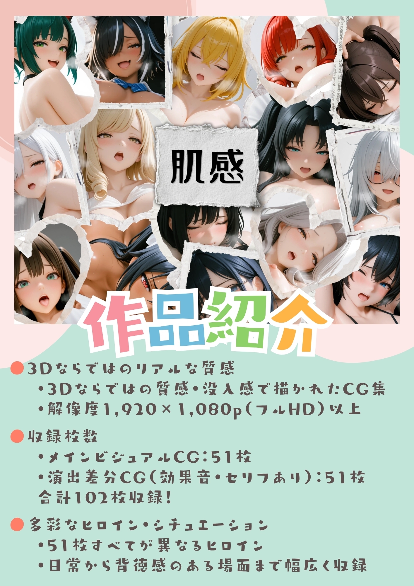 肌感