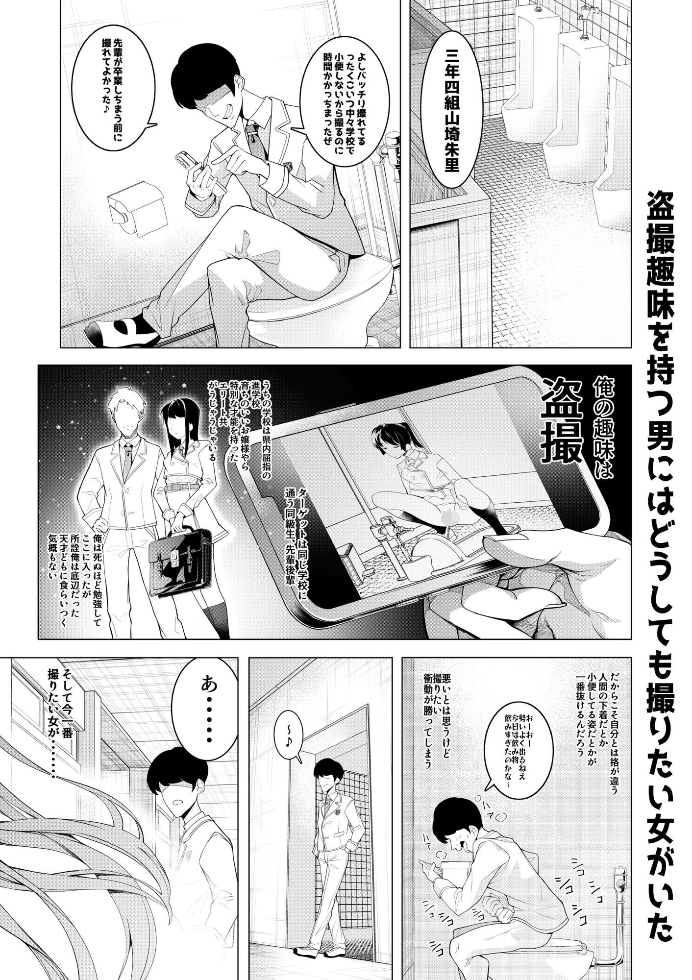 催○アプリで！〜将来有望な美少女達がおまんこ芸人にされて尊厳崩壊無様堕ち！ 変態おまんこ芸人シリーズ総集編〜
